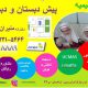 شعبه عظیمیه دبستان منیران علم افتتاح شد