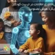 مقاله نقش فناوری اطلاعات در تربیت کودکان با رویکرد هوش مصنوعی - خانم سکینه طبیبی مدیر دبستان منیران علم یکی از نویسندگان این مقاله است