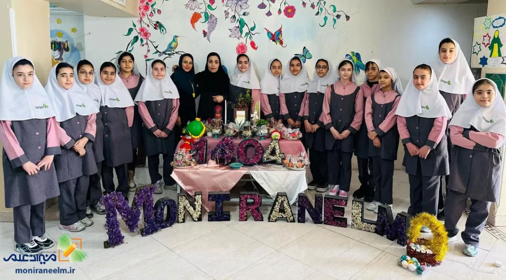 جشن عید نوروز 1404 در مدرسه ابتدایی غیرانتفاعی دخترانه منیران علم کرج