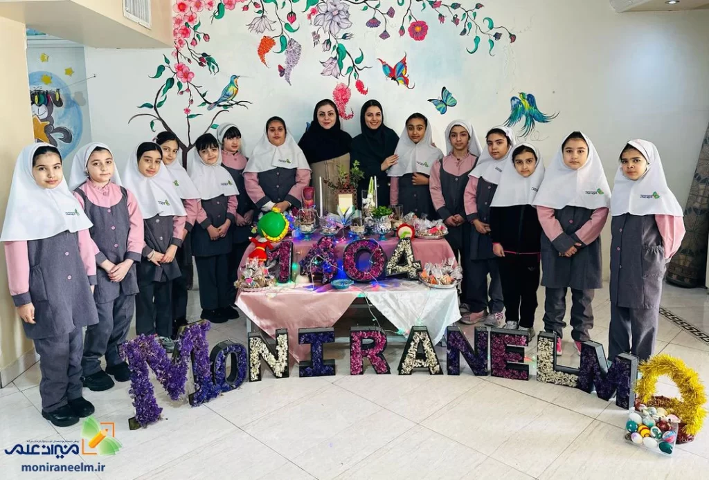 جشن سال نو 1404 پایه چهارم دبستان غیر انتفاعی دخترانه منیران علم کرج
